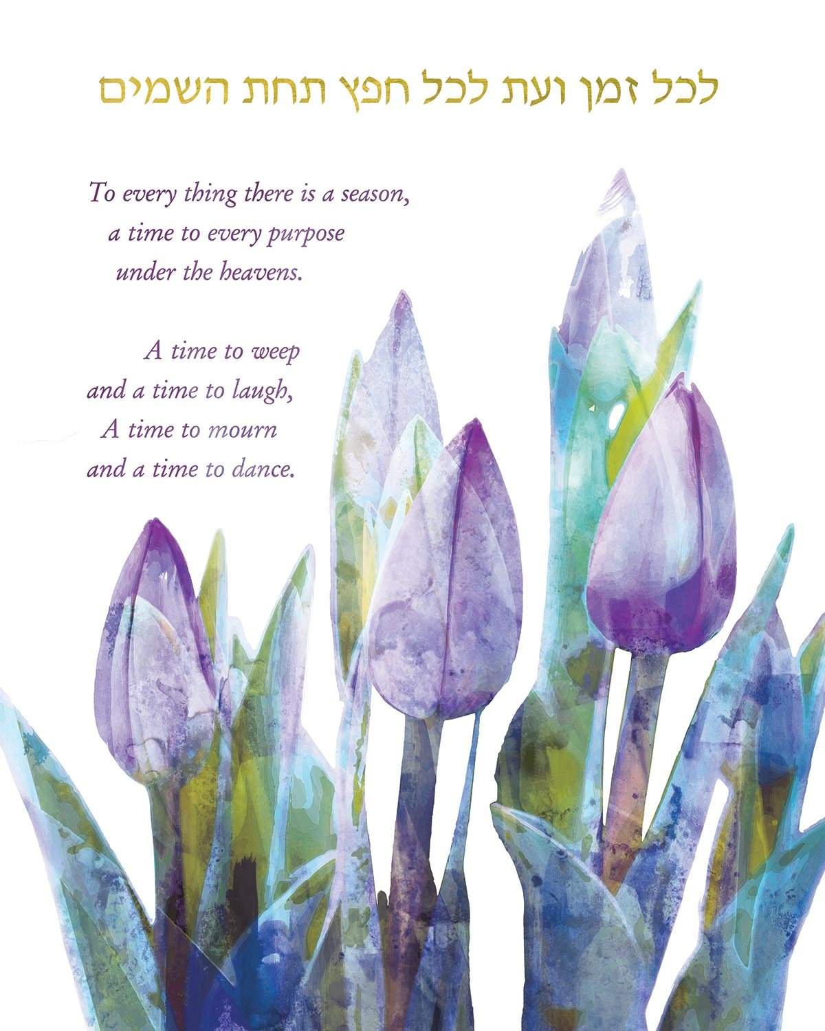 Jewish Art Print / Hebrew Art Print: To Everything There is a Season