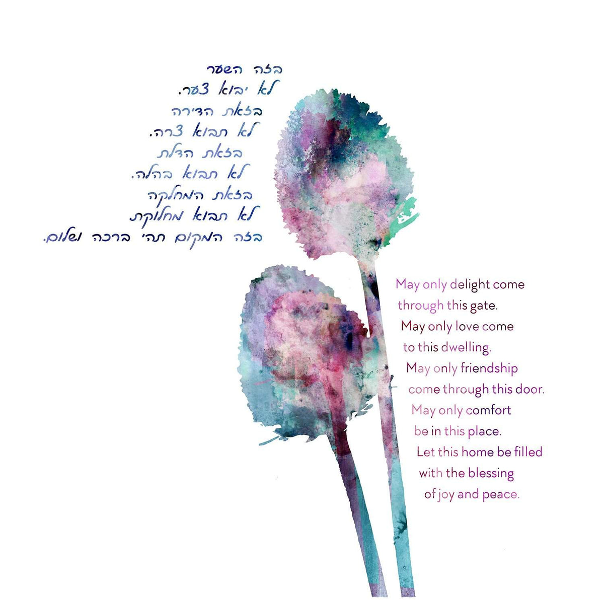 Jewish Home Blessing Art Print