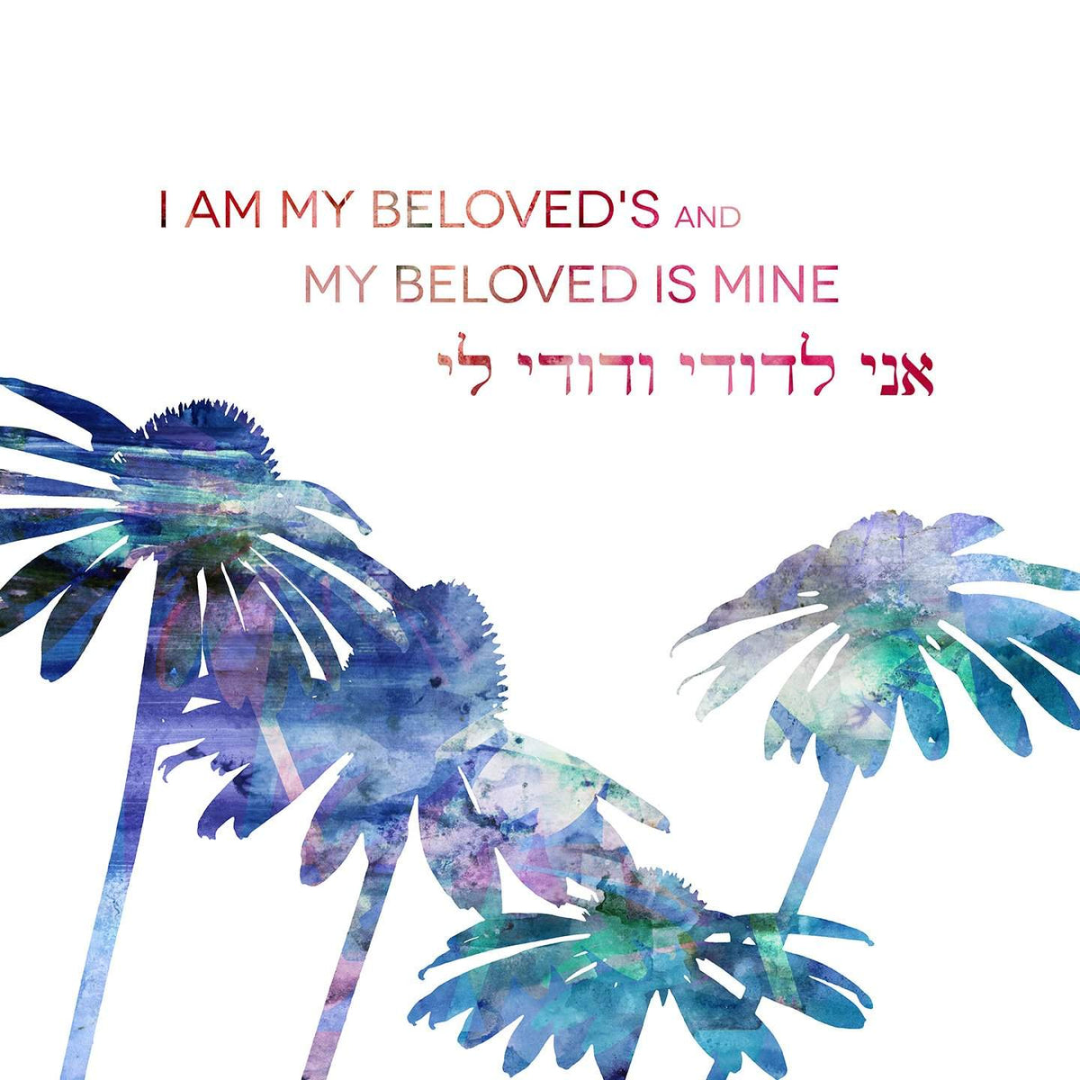 Jewish Wedding gift Ani L&#39;Dodi v Dodi Li I am my beloved&#39;s and my beloved is mine