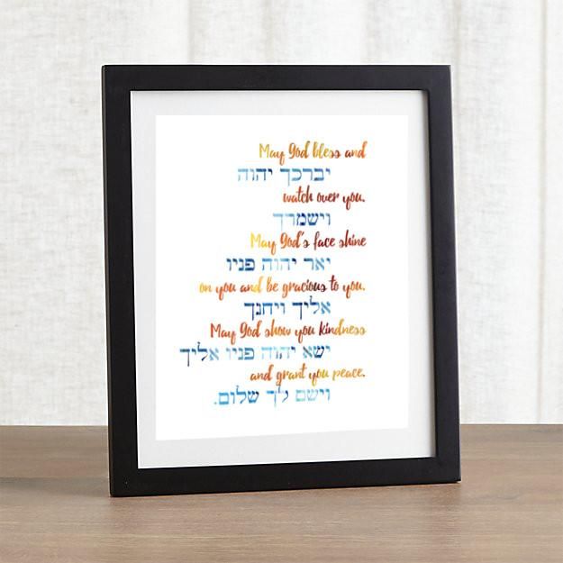 Jewish Priestly Blessing Art Print