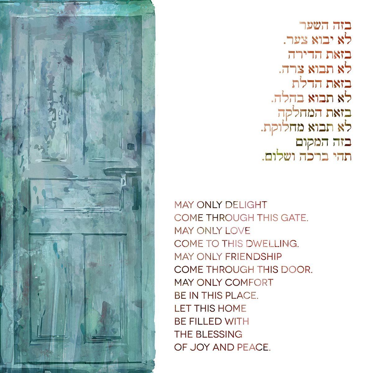 Jewish Home Blessing