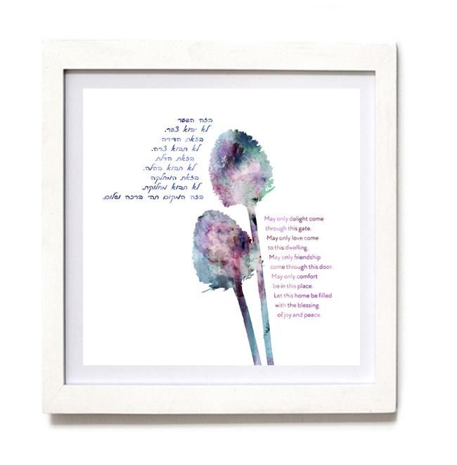 Jewish Home Blessing Art Print